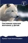 Ourida Gacem Benelmouffok - Sistemnaq krasnaq wolchanka u detej