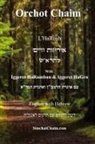 Rabbeinu Asher ben Yehiel - Orchot Chaim L'HaRosh [English with Hebrew]