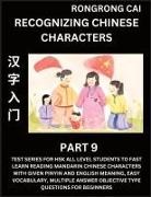 Rongrong Cai - Recognizing Chinese Characters (Part 9) - Test Series for HSK All Level Students to Fast Learn Reading Mandarin Chinese Characters with Given Pinyin and English meaning, Easy Vocabulary, Multiple Answer Objective Type Questions for Beginners