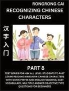 Rongrong Cai - Recognizing Chinese Characters (Part 8) - Test Series for HSK All Level Students to Fast Learn Reading Mandarin Chinese Characters with Given Pinyin and English meaning, Easy Vocabulary, Multiple Answer Objective Type Questions for Beginners