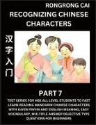 Rongrong Cai - Recognizing Chinese Characters (Part 7) - Test Series for HSK All Level Students to Fast Learn Reading Mandarin Chinese Characters with Given Pinyin and English meaning, Easy Vocabulary, Multiple Answer Objective Type Questions for Beginners
