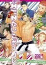 Mentaiko Itto - Mentaiko Itto Poster Book. Vol.1
