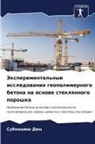 Subhashish Dey - Jexperimental'nye issledowaniq geopolimernogo betona na osnowe steklqnnogo poroshka