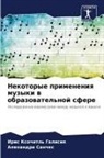 Iris Xochitl' Galisiq, Alehandra Sanches - Nekotorye primeneniq muzyki w obrazowatel'noj sfere
