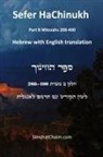 Beit Levi Barcelona, Itzhak Hoki Aboudi - Sefer HaChinukh - Part B Mitzvahs 208-400 [English & Hebrew]