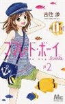 Wataru Yoshizumi - Marmalade Boy Little 2