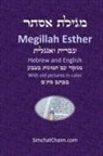 Sages of the Great Assembly Mordechai, Itzhak Hoki Aboudi - Book of Esther - Megillah Esther [Hebrew & English]