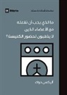Alex Duke - What Should We Do About Members Who Won't Attend? (Arabic)