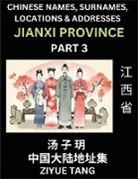 Ziyue Tang - Jiangxi Province (Part 3)- Mandarin Chinese Names, Surnames, Locations & Addresses, Learn Simple Chinese Characters, Words, Sentences with Simplified Characters, English and Pinyin
