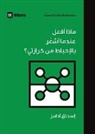 Isaac Adams - What If I'm Discouraged in My Evangelism? (Arabic)