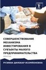 Ruzieva Dilobar Isomjonovna - SOVERShENSTVOVANIE MEHANIZMA INVESTIROVANIYa V SUB#EKTY MALOGO PREDPRINIMATEL'STVA