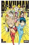 Takeshi Obata, Tsugumi Obha - Bakuman 20