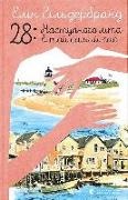 Elin Hilderbrand, Olena Stel'mah - Nastupnogo lita v toj samij chas