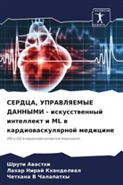 Shruti Awasthi, Chethana V Chalapathy, Lahar Niraj Khandelwal - SERDCA, UPRAVLYaEMYE DANNYMI - iskusstwennyj intellekt i ML w kardiowaskulqrnoj medicine