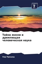 Har Prashad - Tajna zhizni i dreml&uuml;schaq chelowecheskaq nauka
