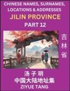 Ziyue Tang - Jilin Province (Part 12)- Mandarin Chinese Names, Surnames, Locations & Addresses, Learn Simple Chinese Characters, Words, Sentences with Simplified Characters, English and Pinyin