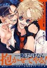 Mottasu Tonooka - Betrayers Love Song, Volume 1