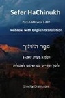 Beit Levi Barcelona, Itzhak Hoki Aboudi - Sefer HaChinukh - Part A Mitzvahs 1-207 [English & Hebrew]