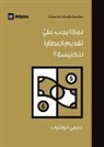 Jamie Dunlop - Why Should I Give to My Church? (Arabic)