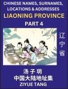 Ziyue Tang - Liaoning Province (Part 4)- Mandarin Chinese Names, Surnames, Locations & Addresses, Learn Simple Chinese Characters, Words, Sentences with Simplified Characters, English and Pinyin