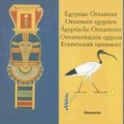 L'Aventurine, Clara Schmidt - Egyptian ornament. Ornement égyptien. Ägyptische Ornamente. Ornamentacion egipcia. Egipetski ornament