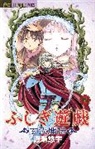 Yu Watase, Yuu Watase, Yu Watase, Yuu Watase - Fushigi Yugi: Genbu Kaiden v.04