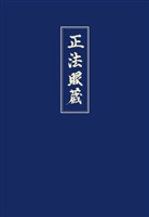 Meister Dogen, Dogen Zenji, Meister Dogen, G. W. Nishijima - Shobogenzo. Bd.3