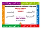 Mohamed Abdel Aziz - Arabische Kalligraphie für Anfänger: Europäische Vornamen in arabischer Kalligraphie, Naskh-Schrift, Übungsheft 3. Übungsheft.3