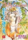 Kosuke Fujishima, Kosuke Fujishima - Oh My Goddess Volume 3