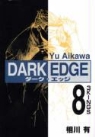 Yu Aikawa - Dark Edge, Volume 8
