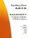 Kun An, Chihping Chou, Chih-p'ing Chou, Wei Wang, Hua-Hui Wei - Anything Goes