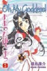 Kosuke Fujishima, Kosuke Fujishima - Oh My Goddess! Volume 5