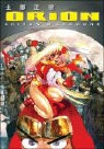 Shirow Masamune, Shirow Masamune - Orion