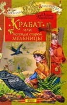 Otfried Preußler - Krabat, russische Ausgabe