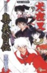 Rumiko Takahashi, Rumiko Takahashi - InuYasha Manga Profiles