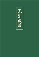 Dogen Zenji, Meister Dogen, G. W. Nishijima - Shobogenzo. Bd.4