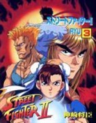 Bisco Hatori, Masaomi Kanzaki, Masaomi Kanzaki, Nobuhiro Watsuki, Masaomi Kanzaki - Street fighter ii