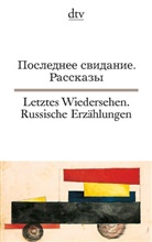Natalija Nossowa, Natalij Nossowa, Natalija Nossowa - Letztes Wiedersehen. Posledice Swidanie