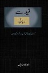 Vladimir Savchuk - Break Free (Urdu edition)