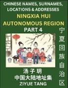 Ziyue Tang - Ningxia Hui Autonomous Region (Part 6)- Mandarin Chinese Names, Surnames, Locations & Addresses, Learn Simple Chinese Characters, Words, Sentences with Simplified Characters, English and Pinyin