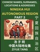 Ziyue Tang - Ningxia Hui Autonomous Region (Part 3)- Mandarin Chinese Names, Surnames, Locations & Addresses, Learn Simple Chinese Characters, Words, Sentences with Simplified Characters, English and Pinyin