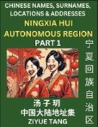 Ziyue Tang - Ningxia Hui Autonomous Region (Part 1)- Mandarin Chinese Names, Surnames, Locations & Addresses, Learn Simple Chinese Characters, Words, Sentences with Simplified Characters, English and Pinyin