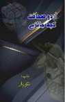 Mukarram Niyaz - Urdu Sahafat - kuch Jaaize