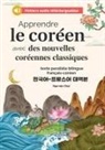 Hye-Min Choi - Apprendre le coréen avec des nouvelles coréennes classiques (fichiers audio téléchargeables et textes parallèles bilingues français-coréen)