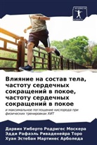 Huan Jesteban Martines Arboleda, Jeddi Rafaäl' Riwadenejra Toro, Darwin Umberto Rodriges Moskera - Vliqnie na sostaw tela, chastotu serdechnyh sokraschenij w pokoe, chastotu serdechnyh sokraschenij w pokoe