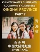 Ziyue Tang - Qinghai Province (Part 7)- Mandarin Chinese Names, Surnames, Locations & Addresses, Learn Simple Chinese Characters, Words, Sentences with Simplified Characters, English and Pinyin
