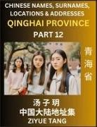 Ziyue Tang - Qinghai Province (Part 12)- Mandarin Chinese Names, Surnames, Locations & Addresses, Learn Simple Chinese Characters, Words, Sentences with Simplified Characters, English and Pinyin