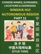 Ziyue Tang - Ningxia Hui Autonomous Region (Part 11)- Mandarin Chinese Names, Surnames, Locations & Addresses, Learn Simple Chinese Characters, Words, Sentences with Simplified Characters, English and Pinyin