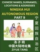 Ziyue Tang - Ningxia Hui Autonomous Region (Part 9)- Mandarin Chinese Names, Surnames, Locations & Addresses, Learn Simple Chinese Characters, Words, Sentences with Simplified Characters, English and Pinyin
