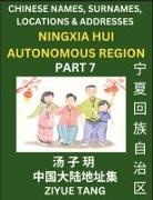 Ziyue Tang - Ningxia Hui Autonomous Region (Part 7)- Mandarin Chinese Names, Surnames, Locations & Addresses, Learn Simple Chinese Characters, Words, Sentences with Simplified Characters, English and Pinyin